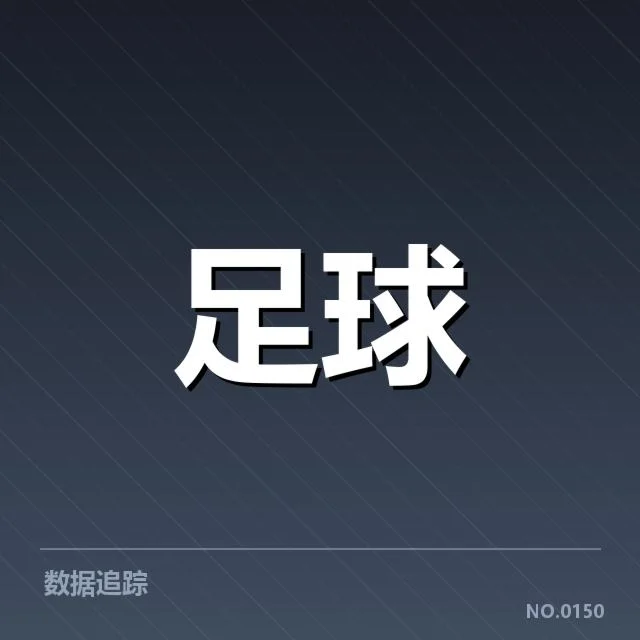 纽卡斯尔联锋线已确认的人员名单